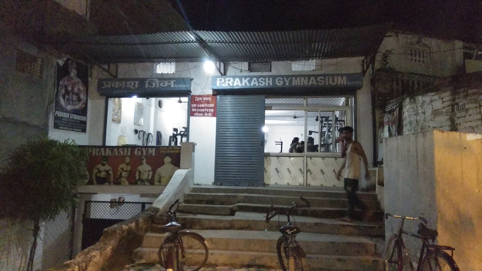 Prakash Gym — photo 2